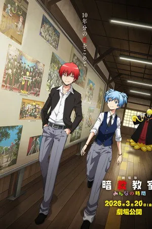 Assassination Classroom the Movie: Our Time