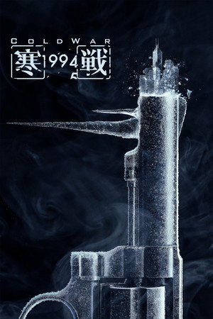 Cold War