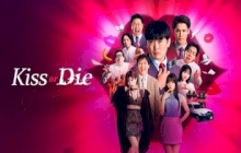 Kiss or Die