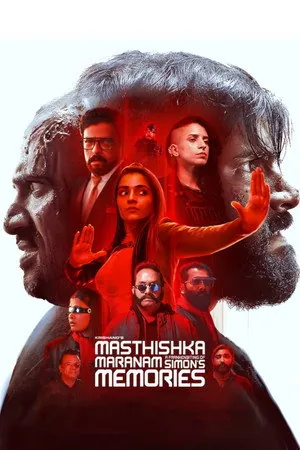 Masthishka Maranam
